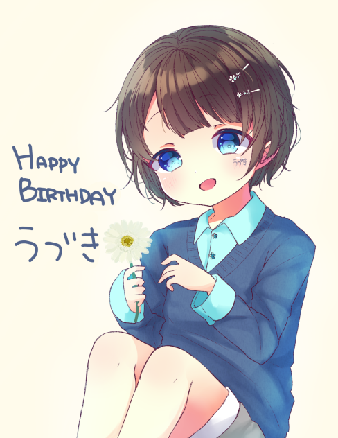 うづき誕生日