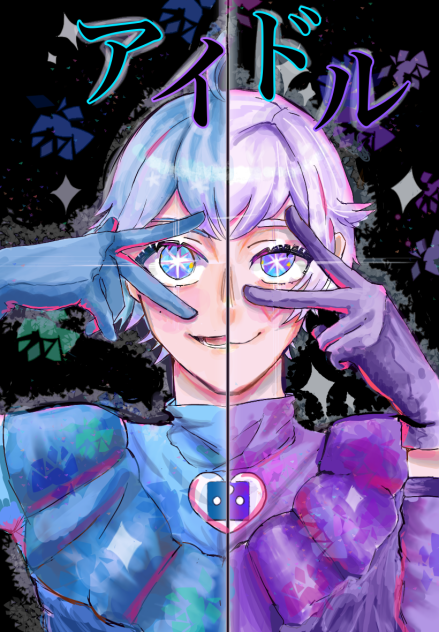 一番星の生まれ変わり