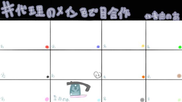 めがっさくやりませんか！