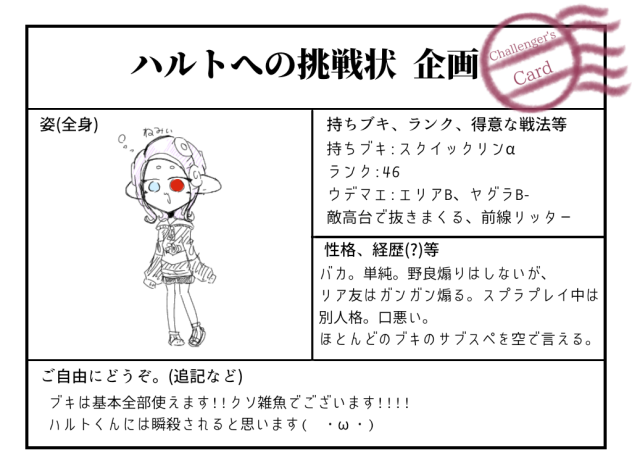 挑戦するぜ!!!!