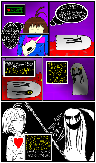 HARDCORE_TALE チャプター1 第8話 「黒い涙」