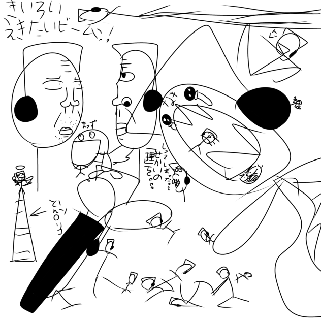 思うがままに描いた結果