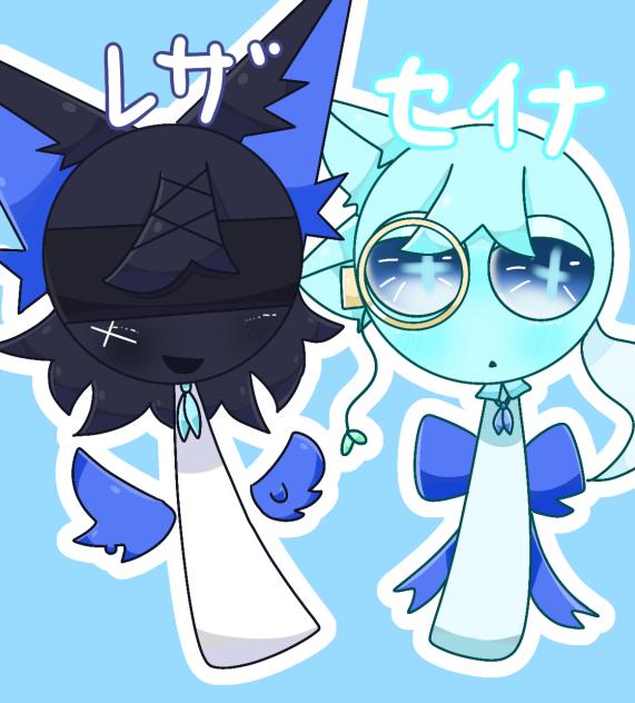 リクエスト㊸レザさんとセイナさん
