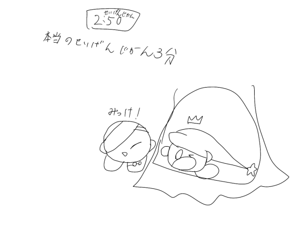 リノとかくれんんぼ！2