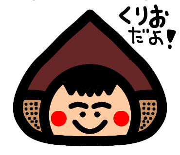 くりおくん