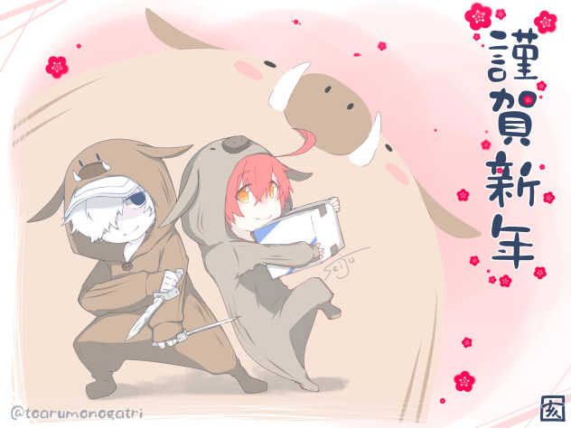 きんがしんねん!はたさい