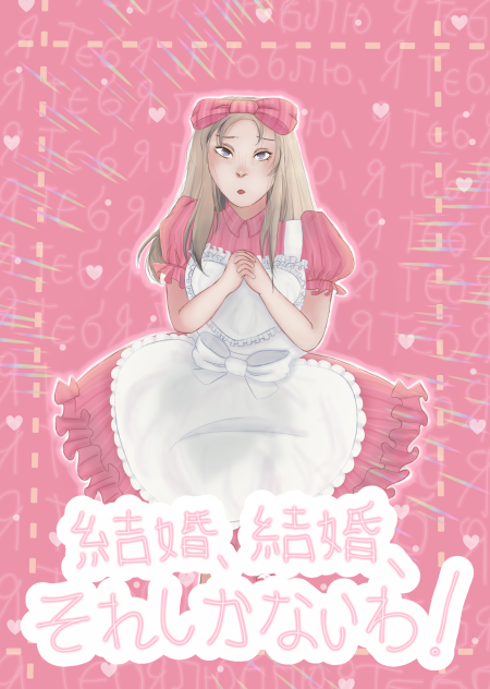 Happy Valentine's Day from Belarus!