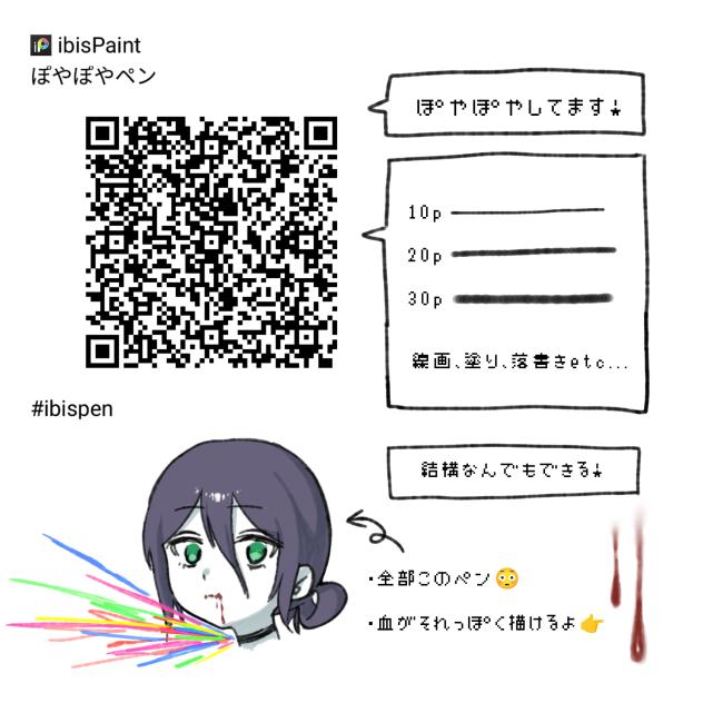 ぽやぽやペン