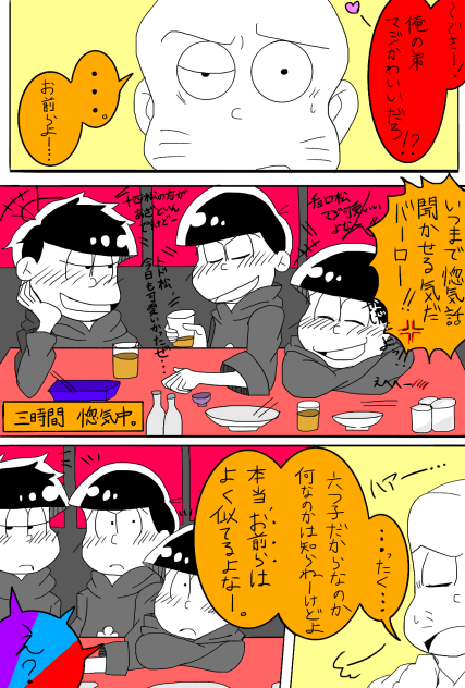 おでん屋での出来事①