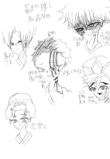 最近の推し（もっといるよ）