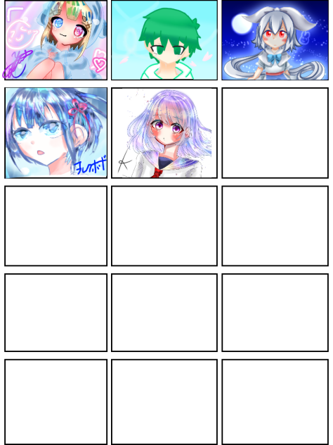 本気絵合作。