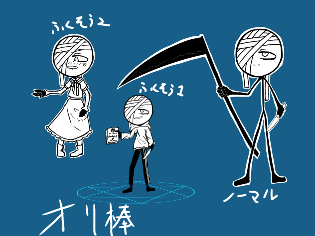 オリ棒　色無し