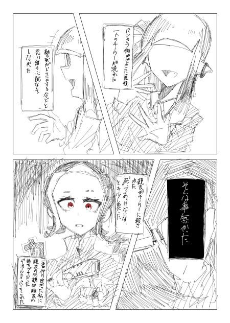 リメイク……？？