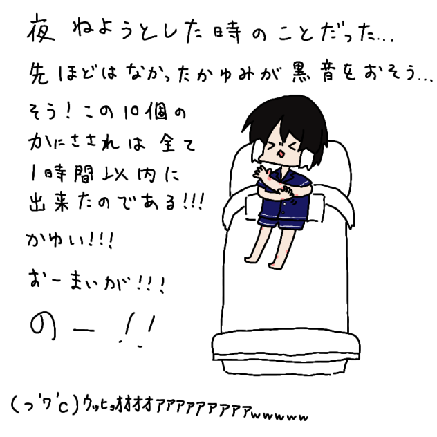 ７／１の夜２２：３０の事だった…