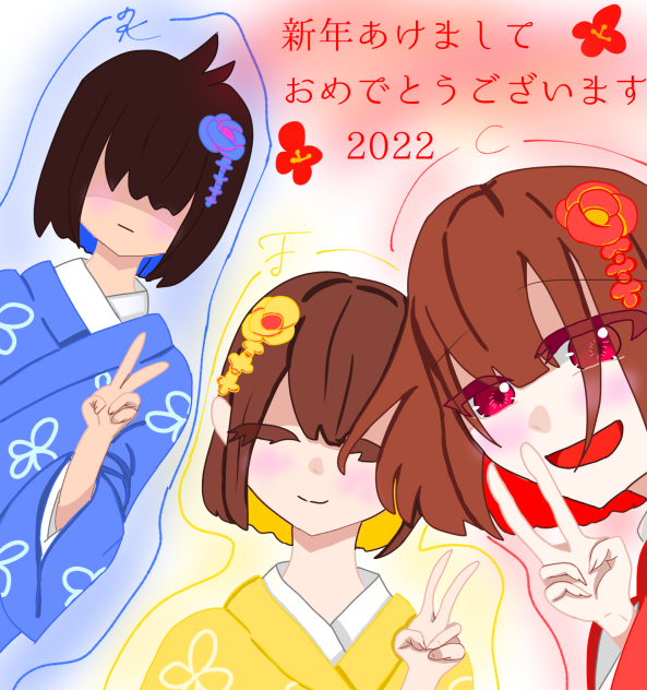 新年2022