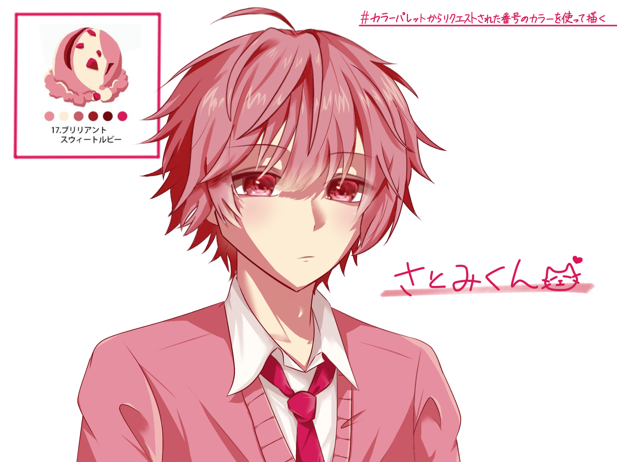 さとみくん - ibisPaint