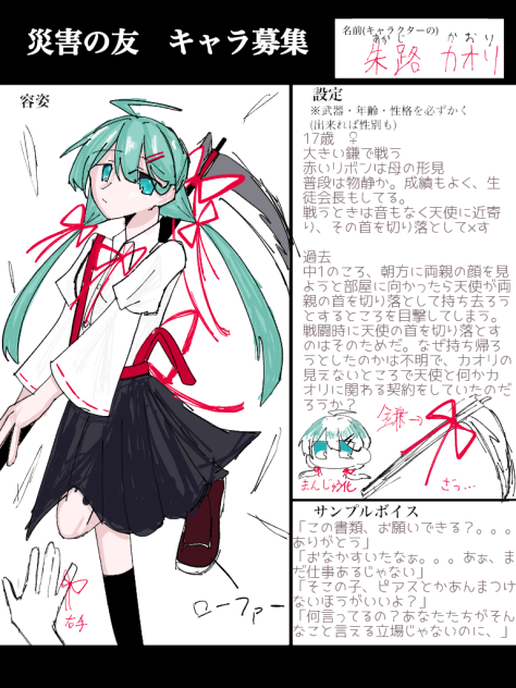 「赤い香り」
