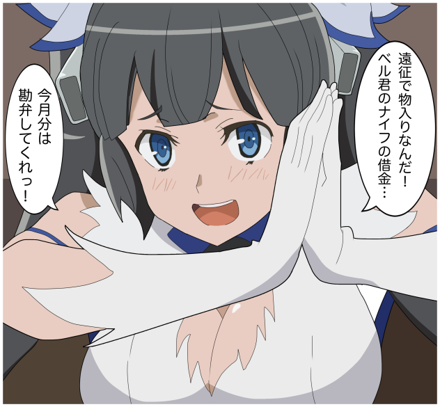 ヘスティア