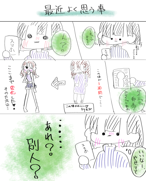 最近よく思うこと