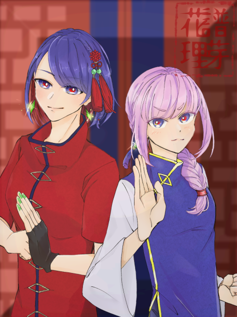 【理芽】中華【花譜】