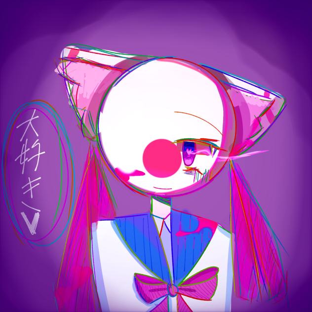 ずっとだいすき