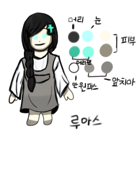 루아스
