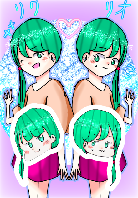 リク&リオ