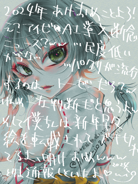 新年早々無断転載されたよーwwwwww