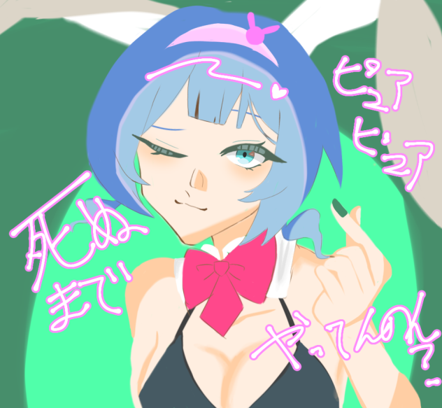 ラビットホール(修正ver)