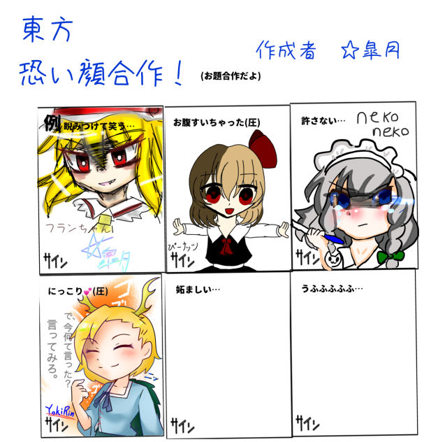 吉弔八千慧は怒る…！