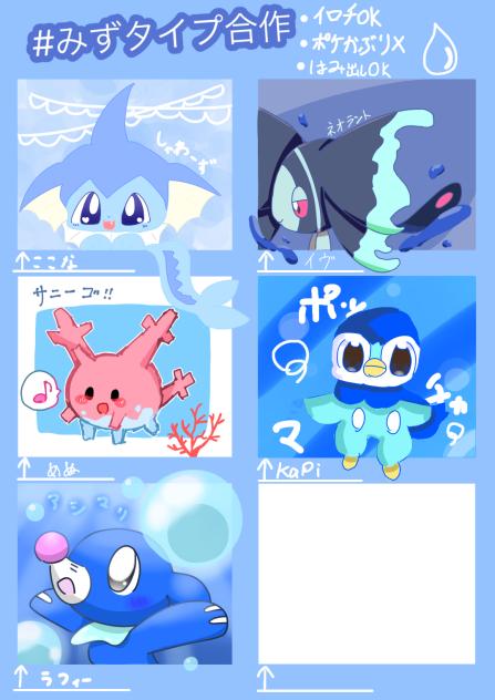 みずタイプと言えばアシマリだぁ！💧