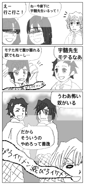 【キメ学】嫉妬