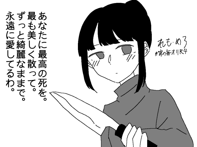 れも・めろ
