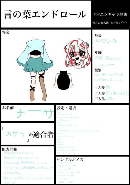 ナーサ