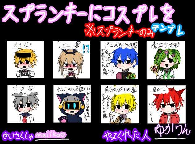 やりました！