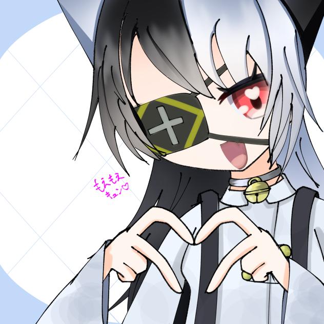 萌え萌えキュンッ♡