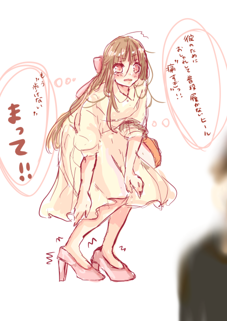 それでも履く理由