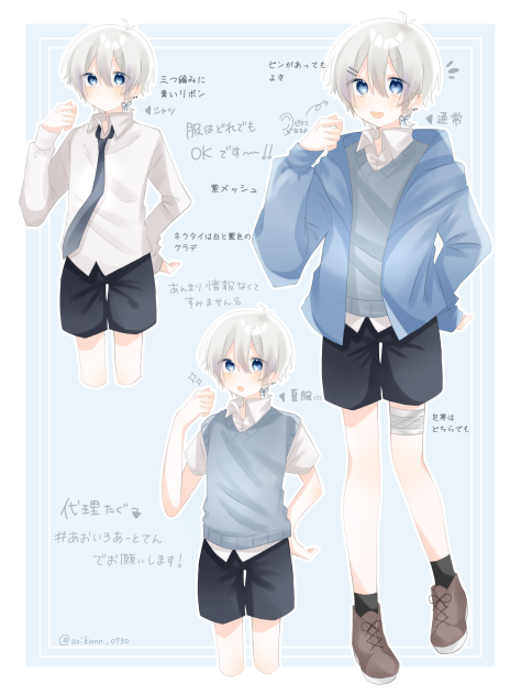 代理資料〜❕