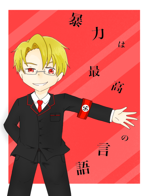 ハイルグルッペン！