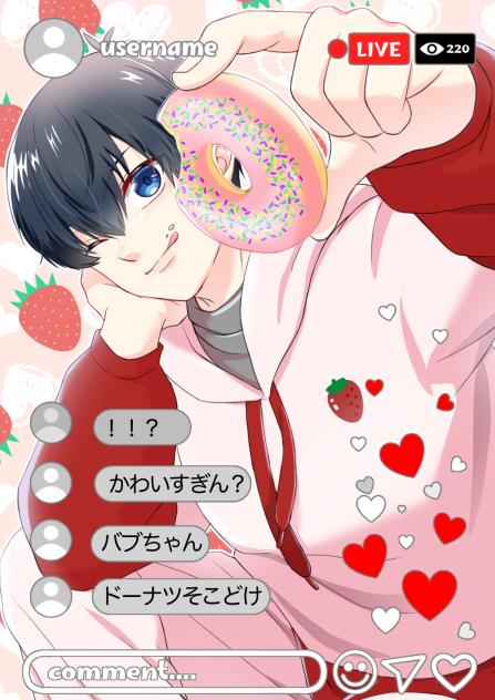 スパチャありがとっ！