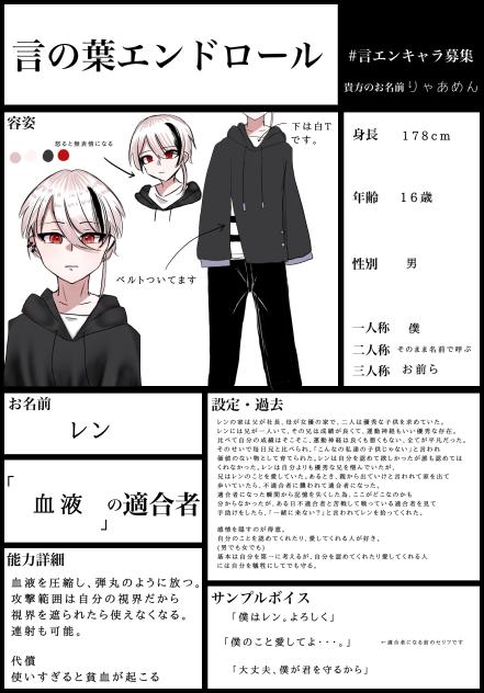 キャラ募