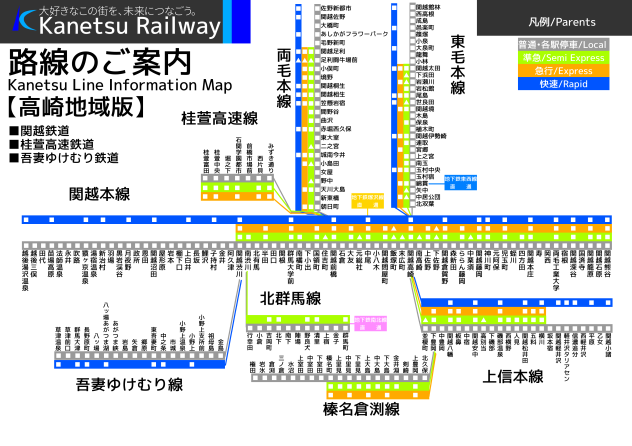 関越鉄道高崎管内路線図 - ibisPaint