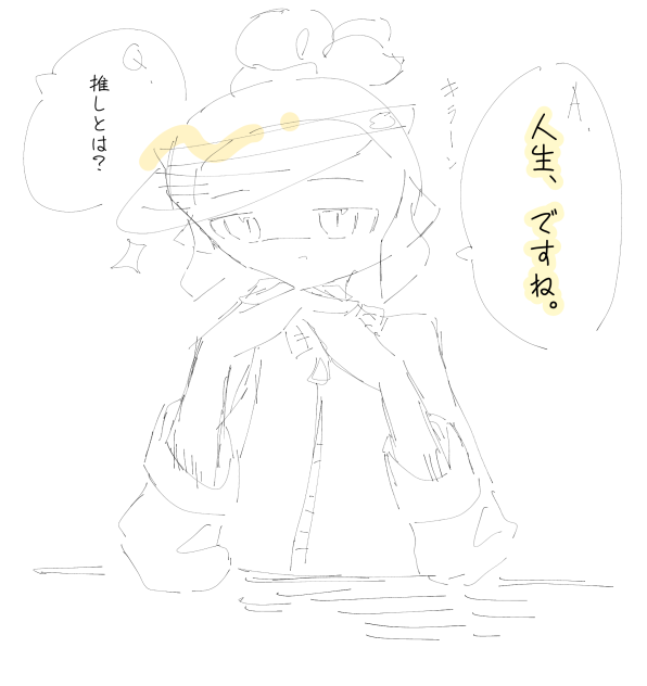 共感求む