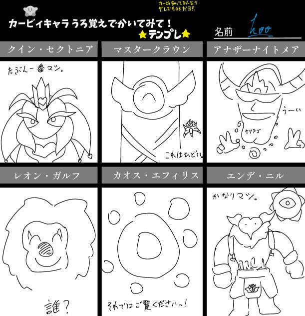 これでもカービィファンです