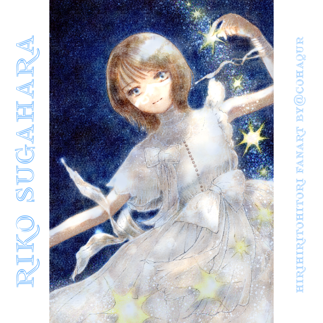 星を掴む女の子。