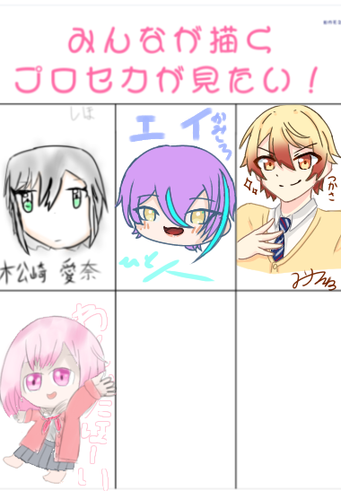 プロセカ合作
