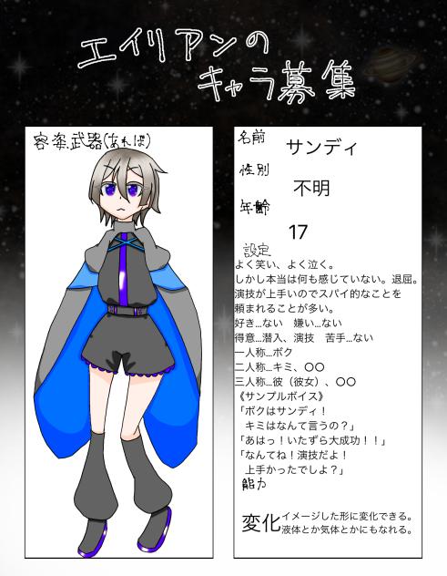 実験体達の逃走計画　キャラ募集2