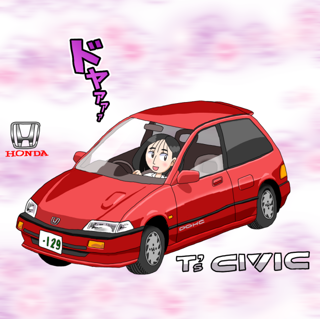 オカムラさんカー