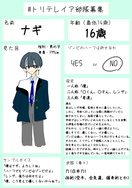部隊に入るよ！