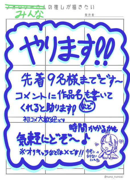 お願いします！